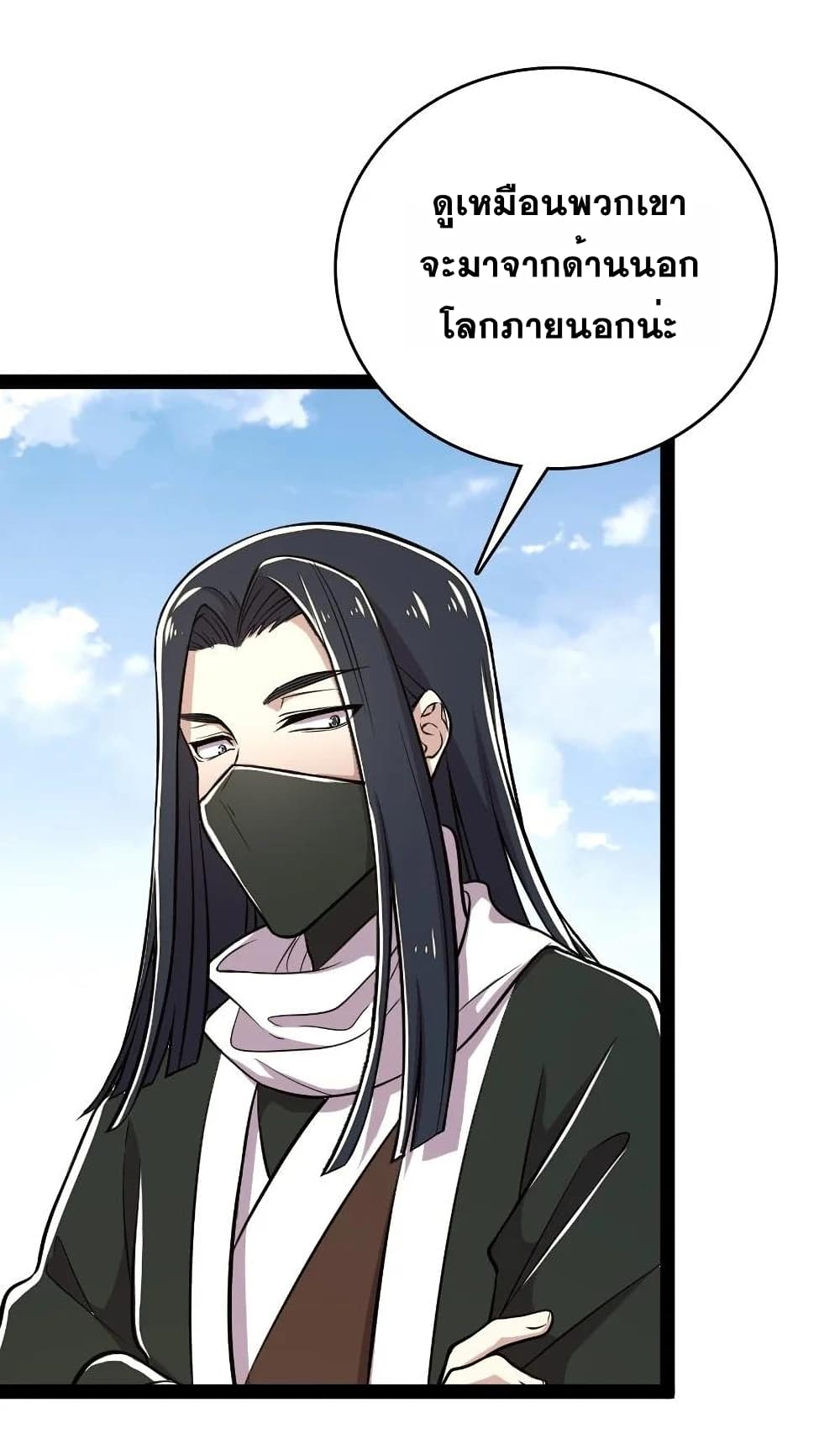 The Martial Emperor's Life After Seclusion page 6