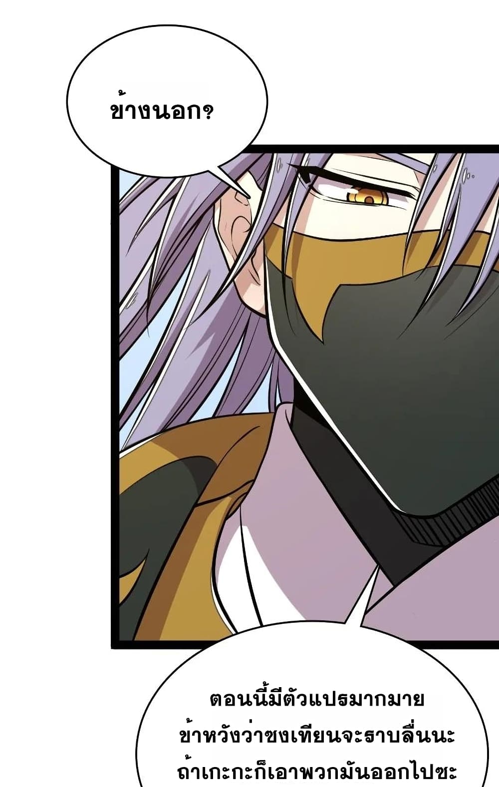The Martial Emperor's Life After Seclusion page 7