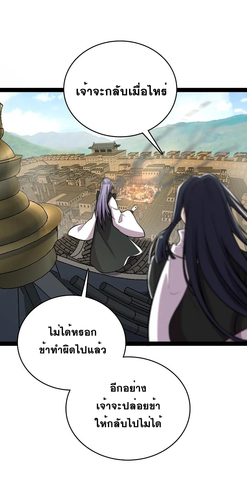 The Martial Emperor's Life After Seclusion page 9