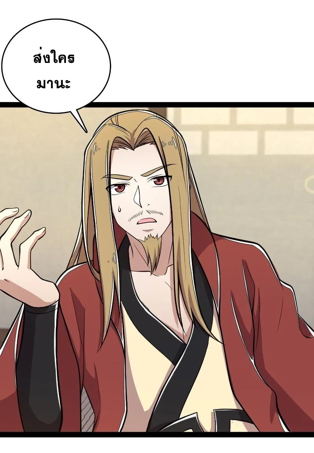 The Martial Emperor's Life After Seclusion page 4