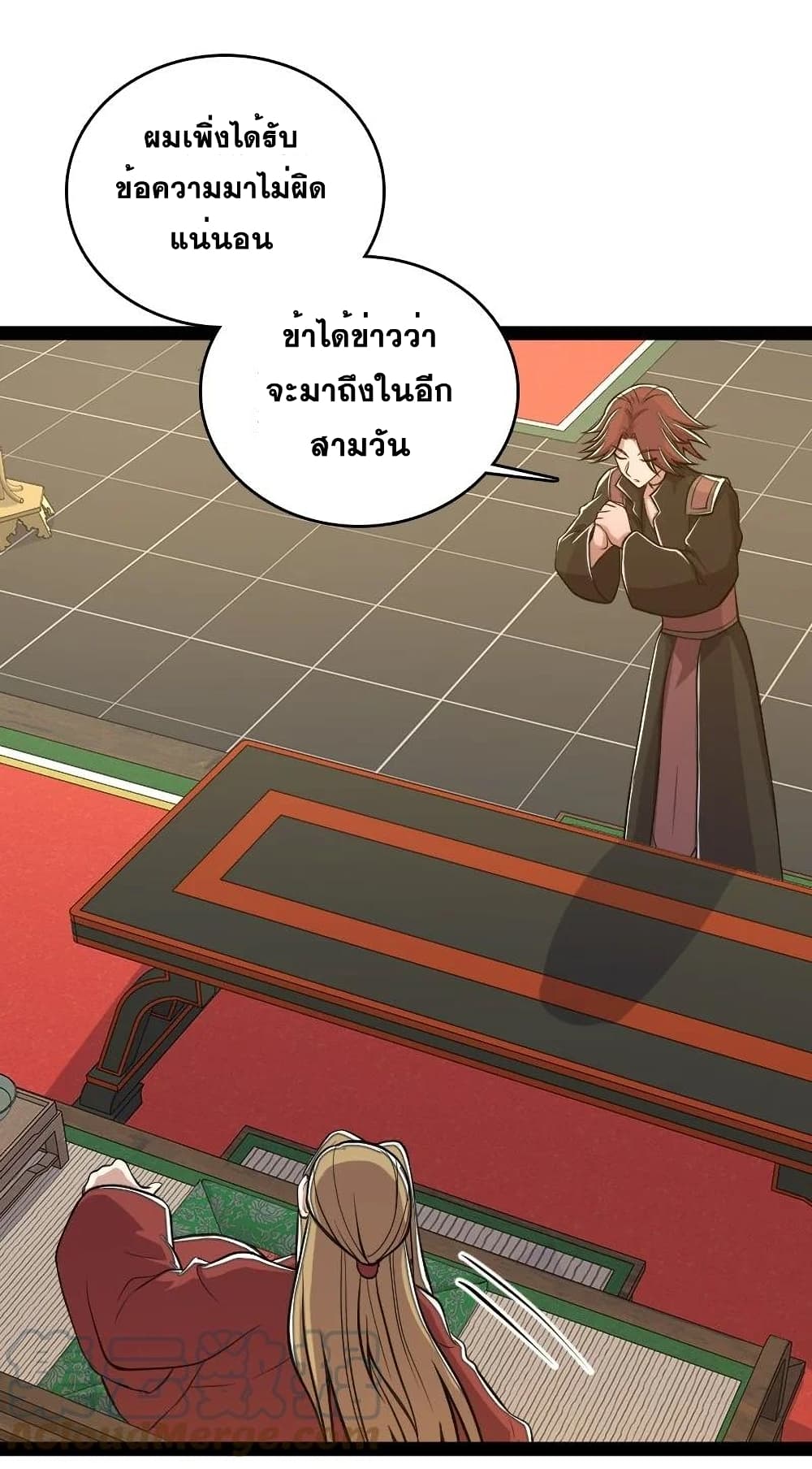 The Martial Emperor's Life After Seclusion page 5