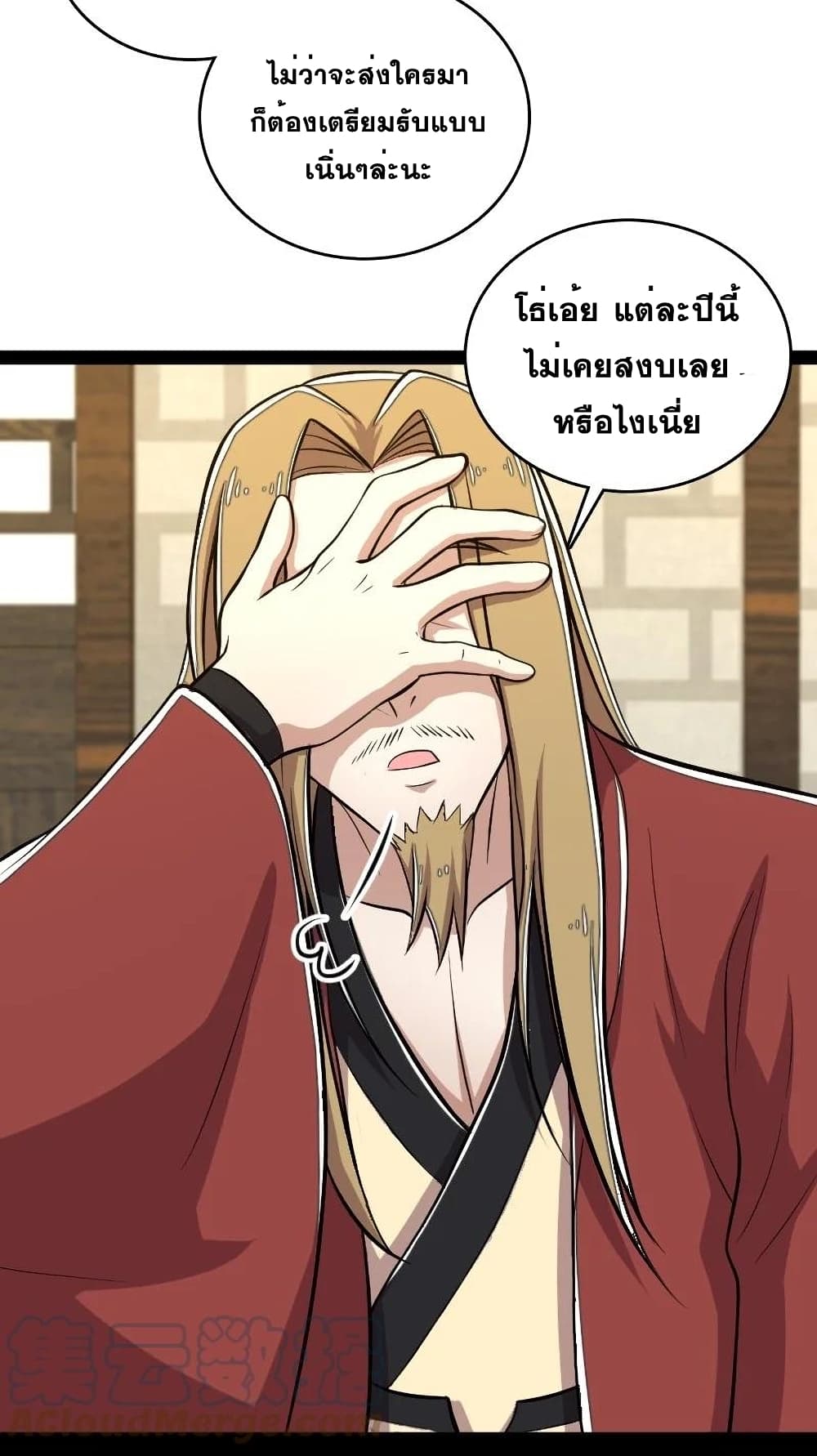 The Martial Emperor's Life After Seclusion page 8