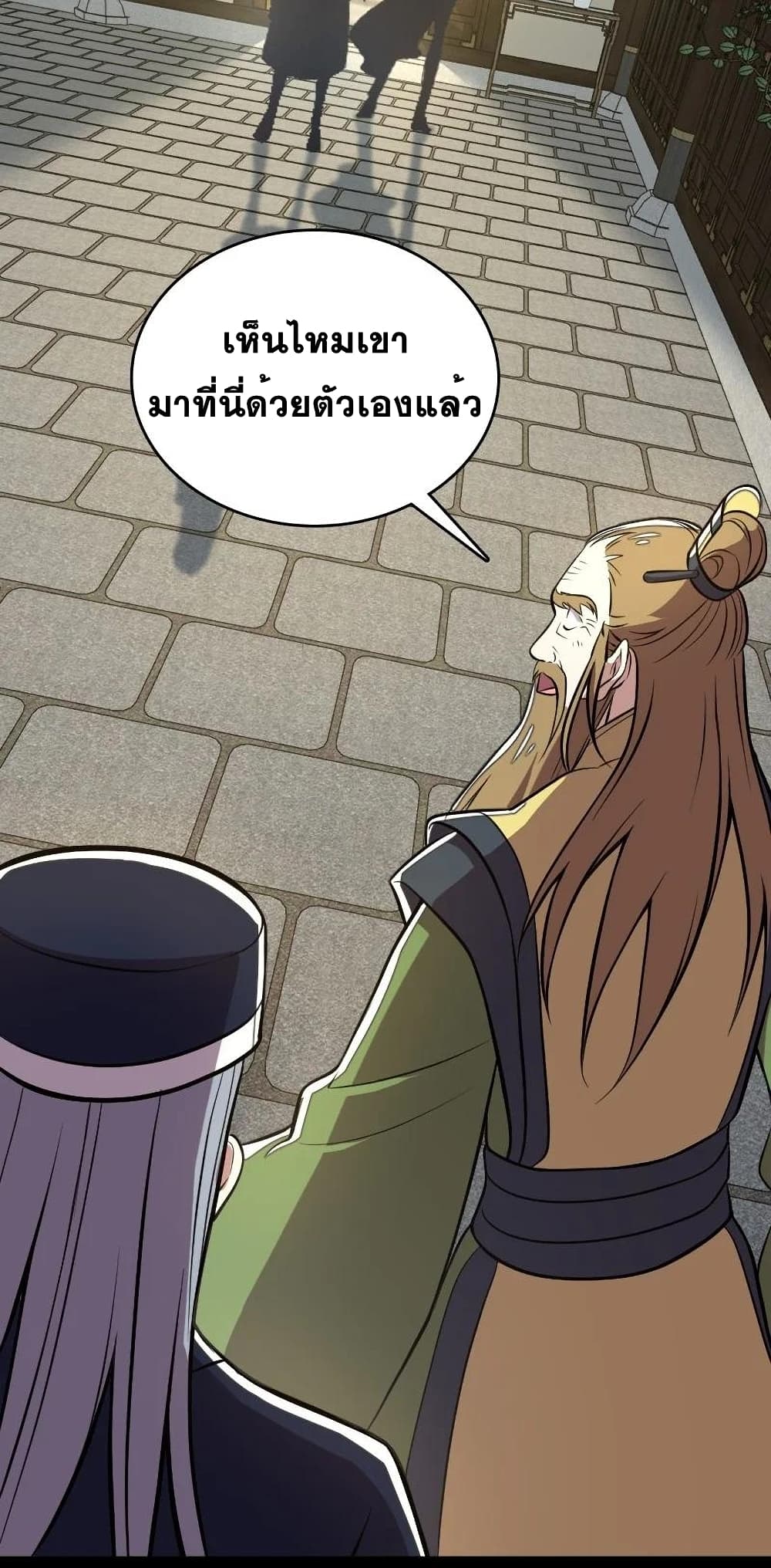 The Martial Emperor's Life After Seclusion page 4