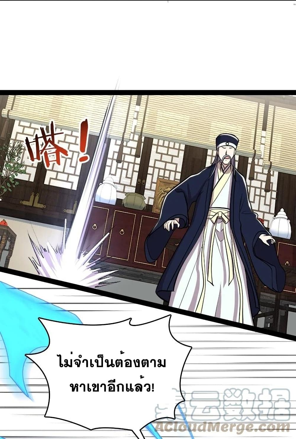 The Martial Emperor's Life After Seclusion page 5