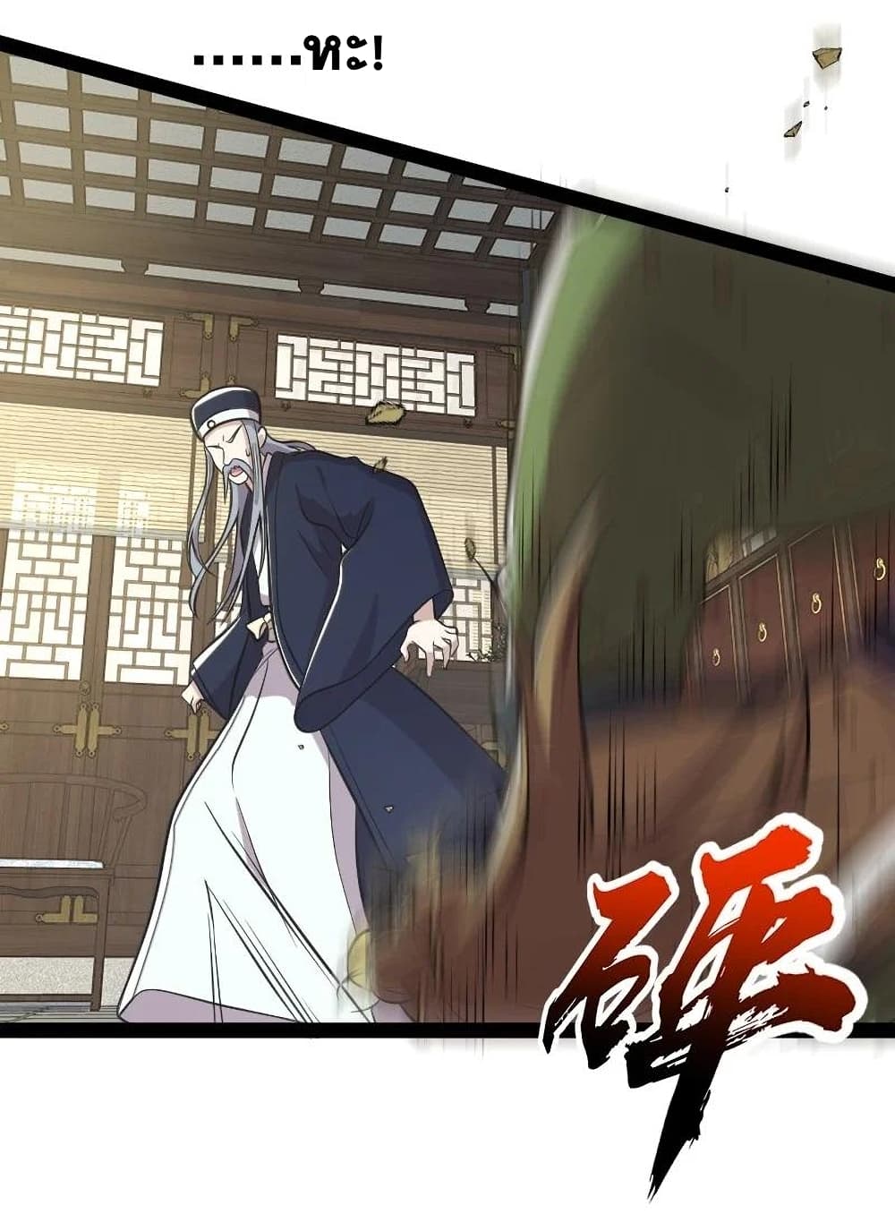 The Martial Emperor's Life After Seclusion page 9