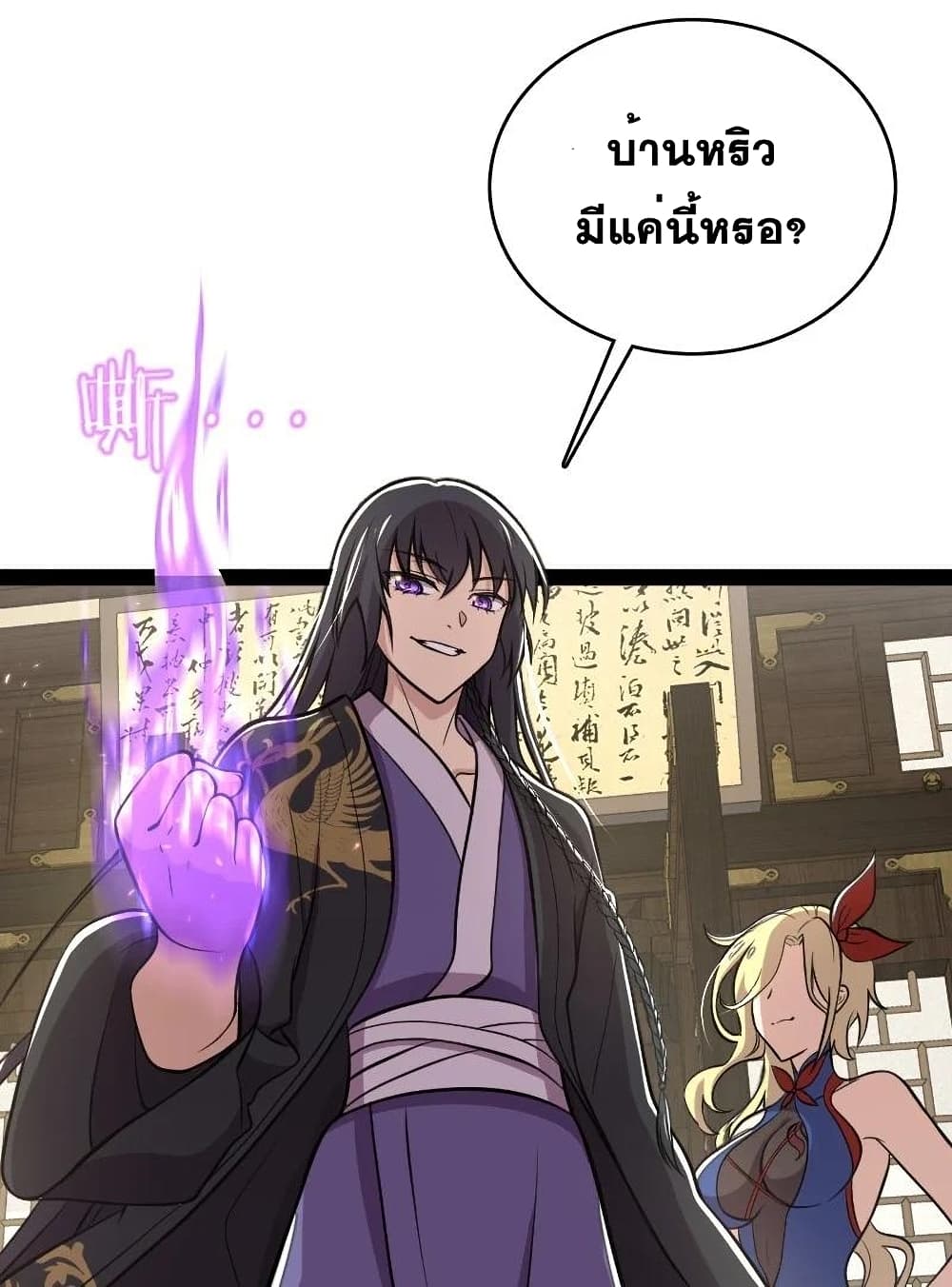 The Martial Emperor's Life After Seclusion page 10
