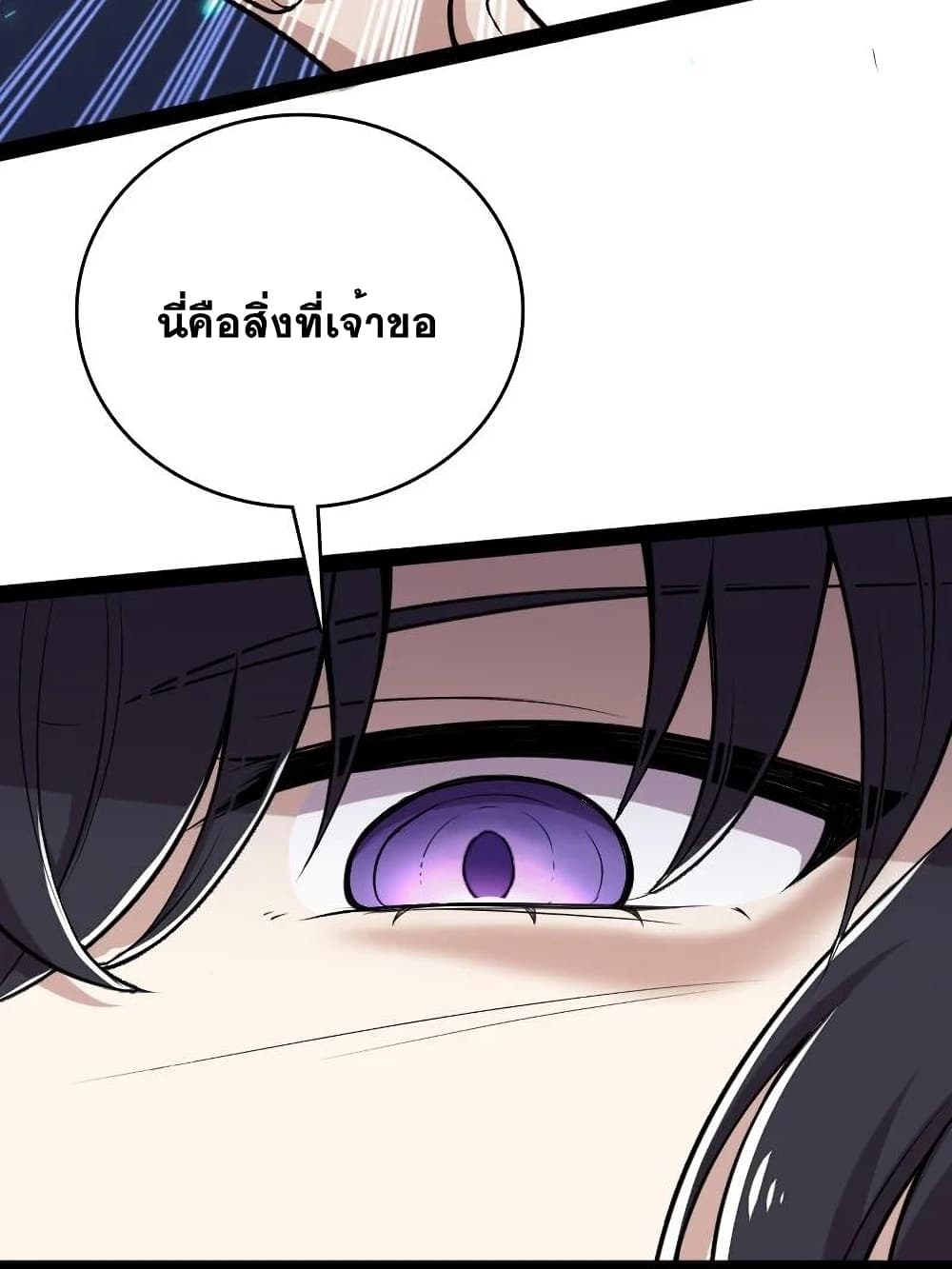 The Martial Emperor's Life After Seclusion page 9