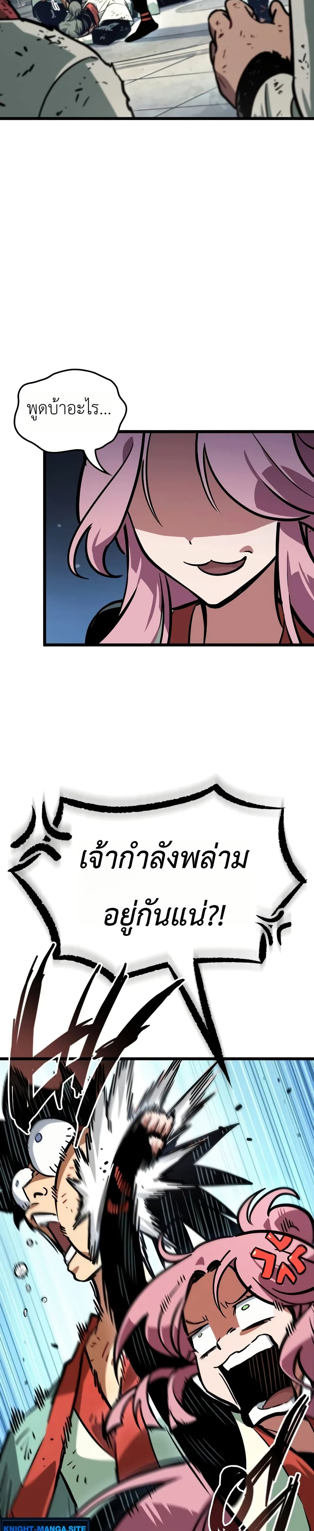 The Martial Genius Who Remembers Everything page 48