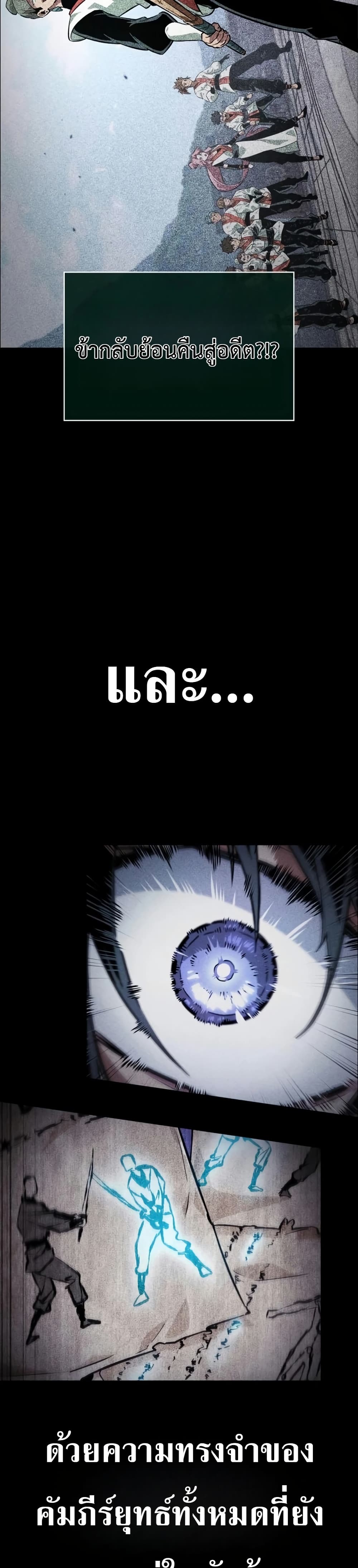 The Martial Genius Who Remembers Everything page 7
