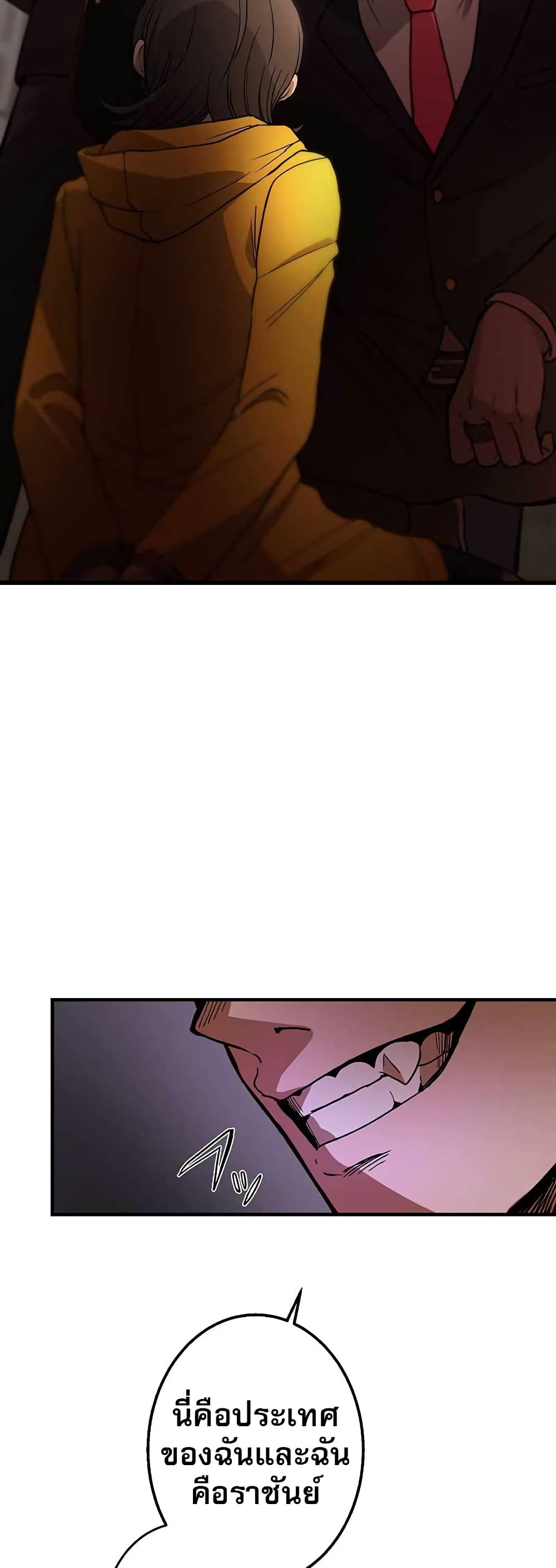 The Masked Revolution is Just for Your Sake page 13