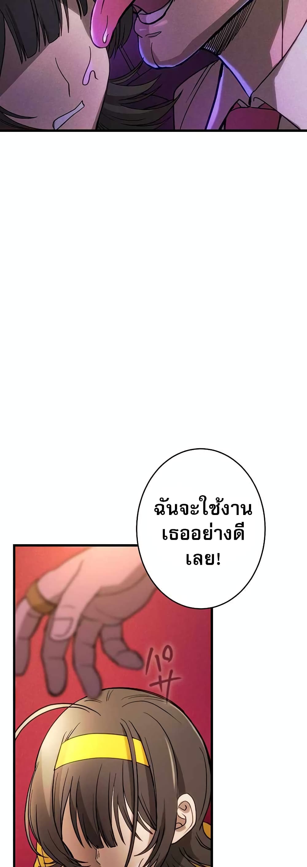 The Masked Revolution is Just for Your Sake page 15