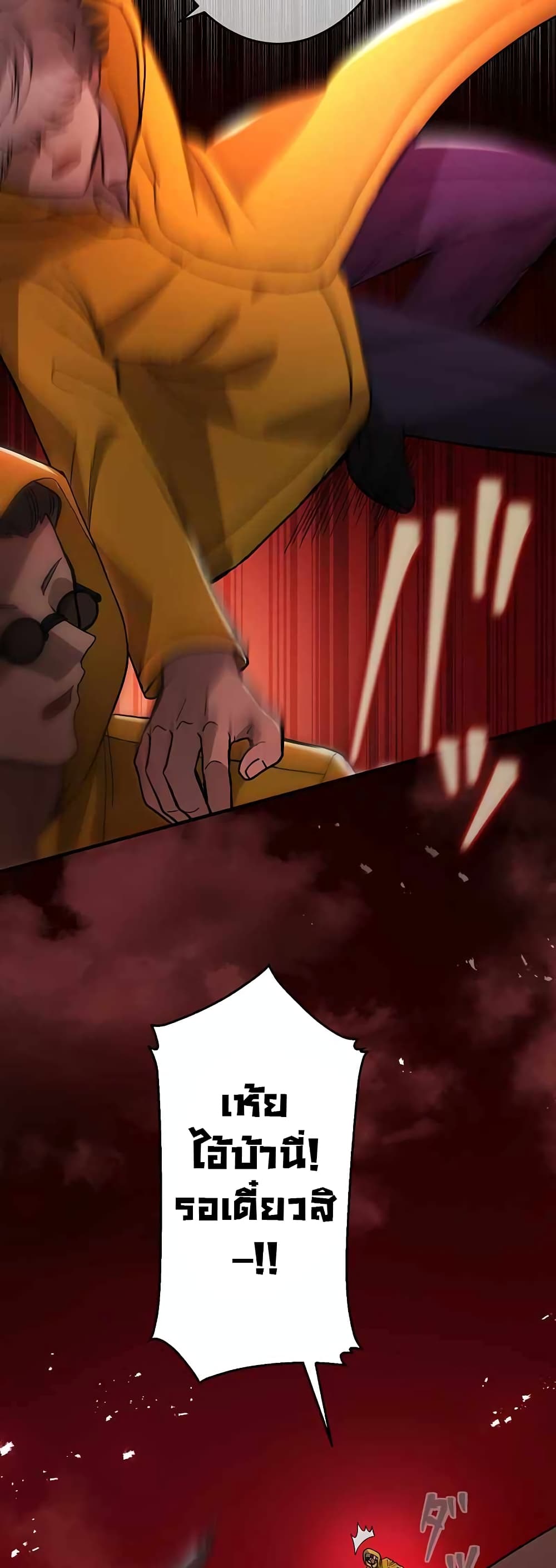 The Masked Revolution is Just for Your Sake page 23