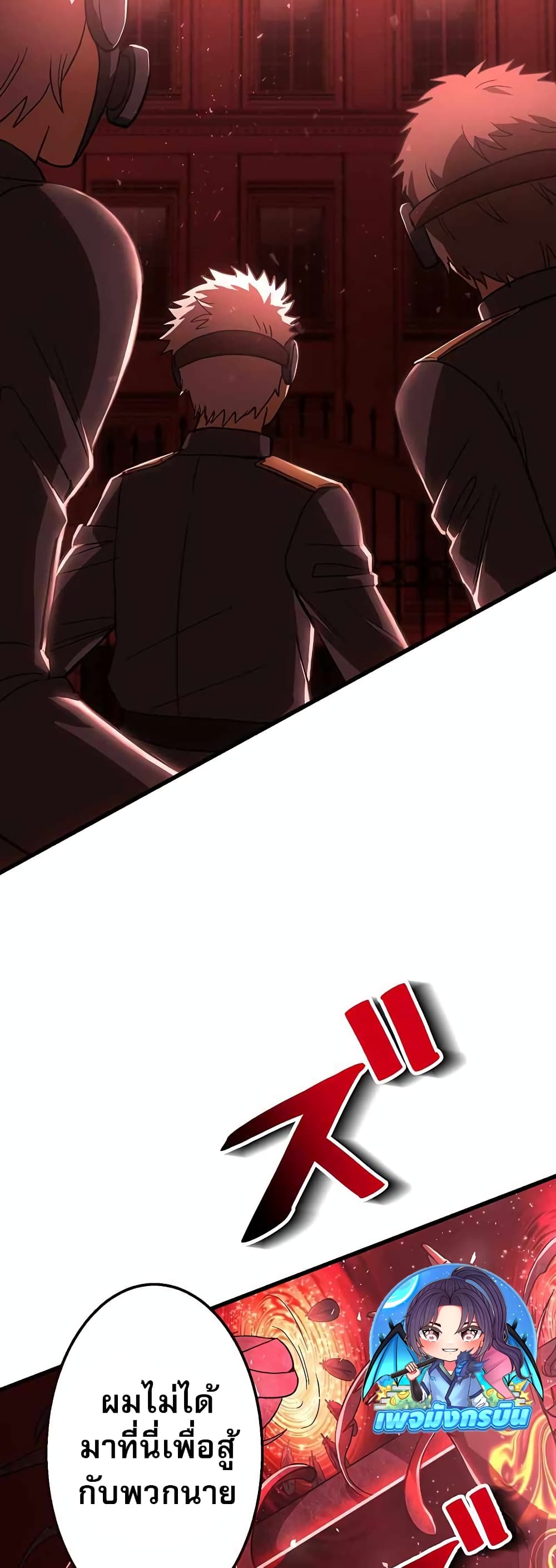 The Masked Revolution is Just for Your Sake page 51