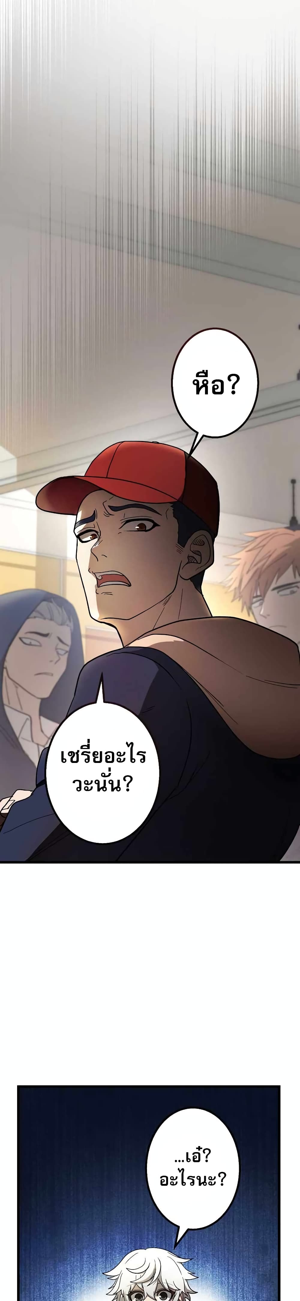 The Masked Revolution is Just for Your Sake page 9