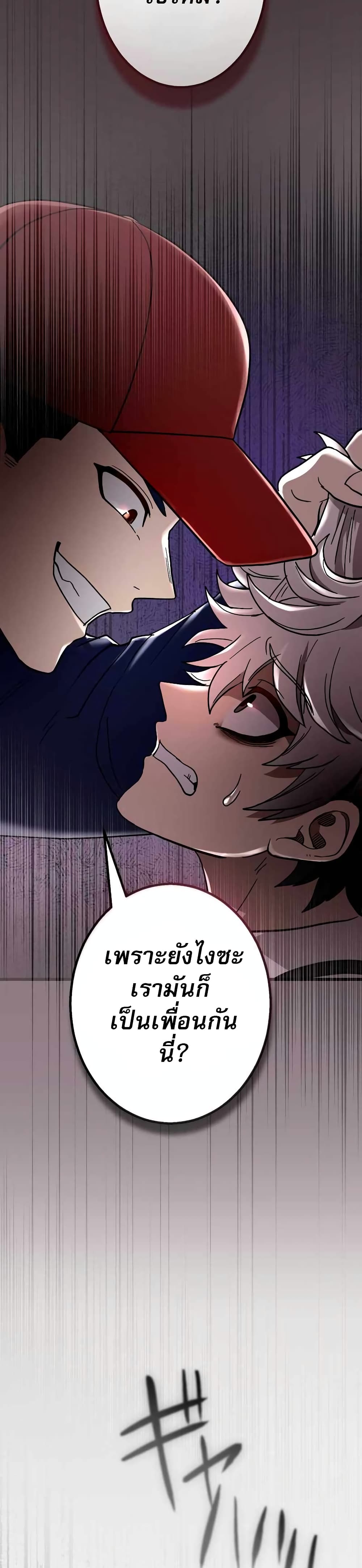 The Masked Revolution is Just for Your Sake page 15