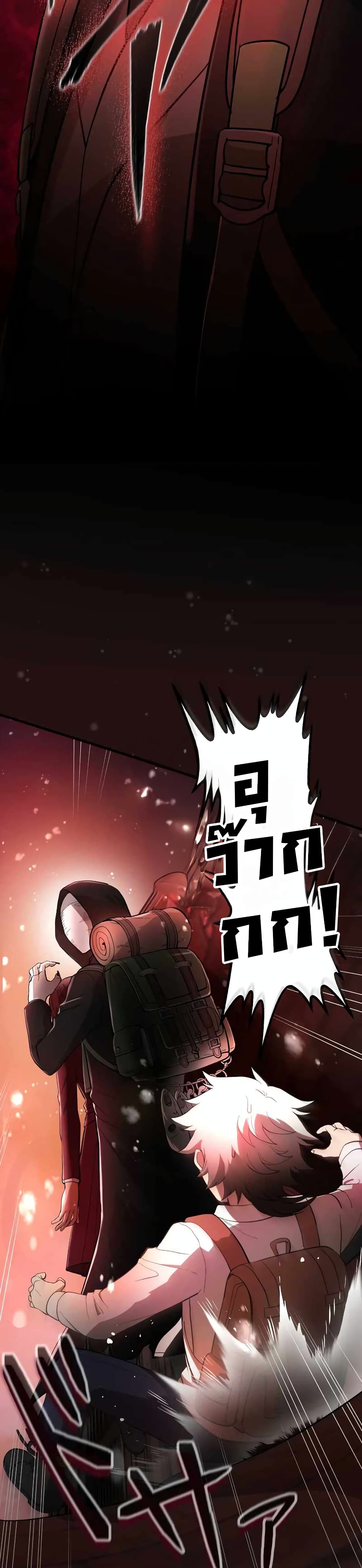 The Masked Revolution is Just for Your Sake page 49