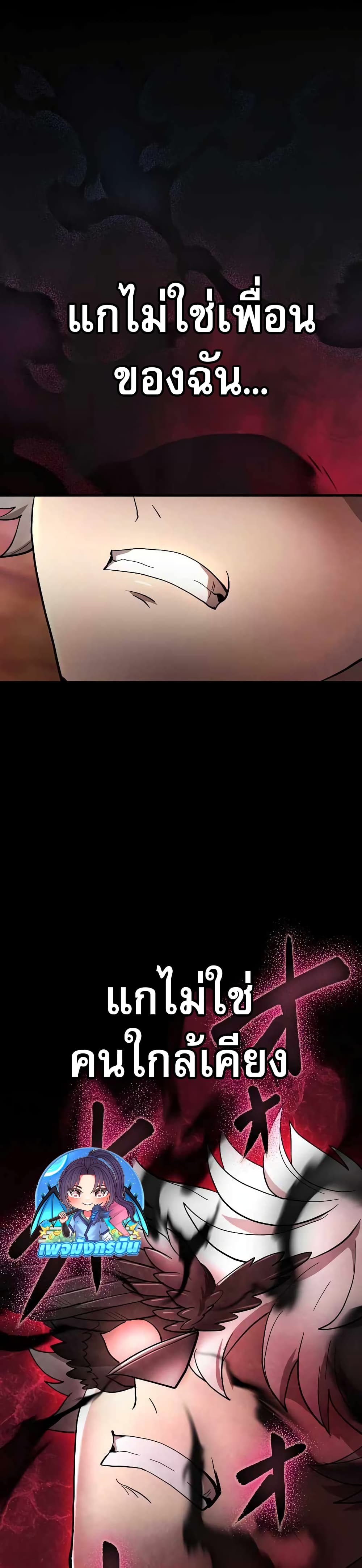 The Masked Revolution is Just for Your Sake page 72