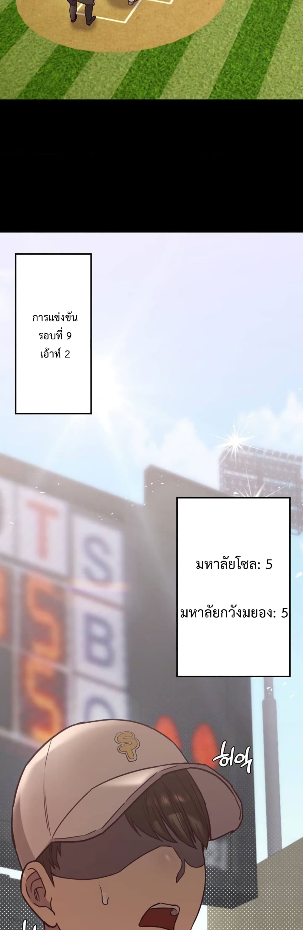 The Massage Club page 6