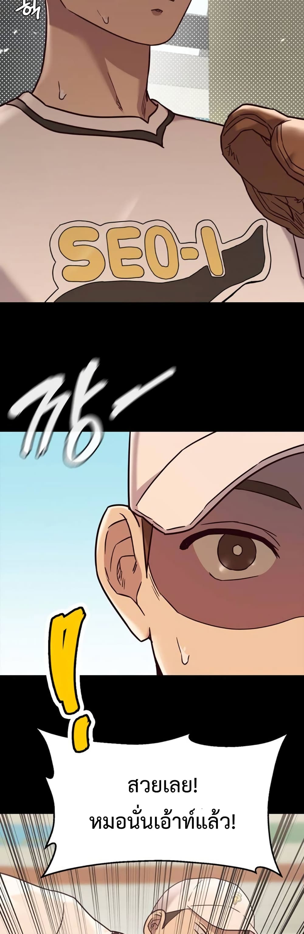 The Massage Club page 7