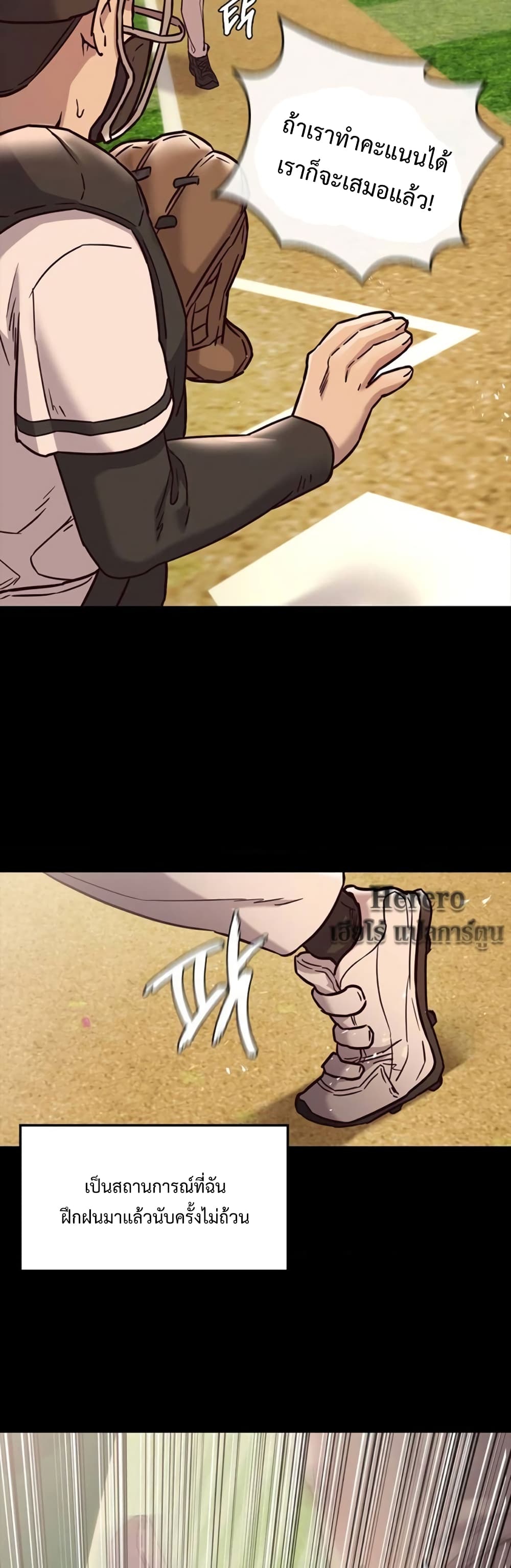 The Massage Club page 9