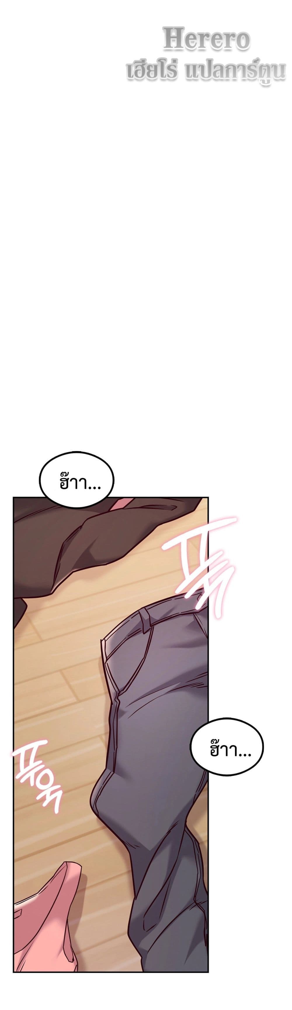 The Massage Club page 2