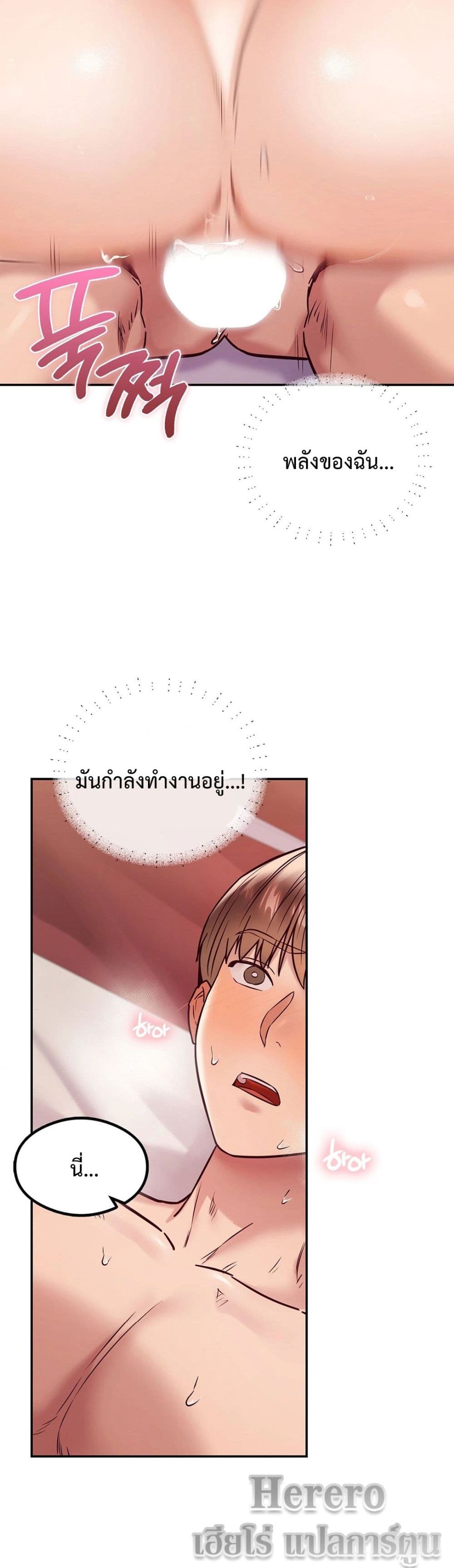 The Massage Club page 8