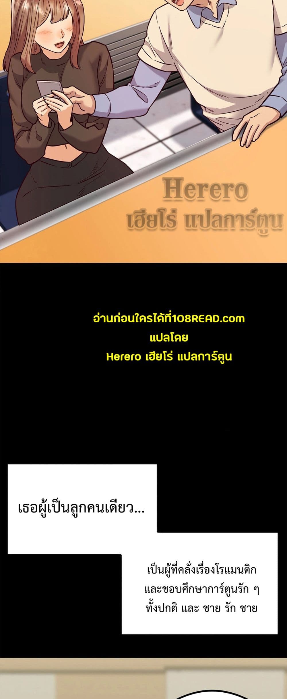 The Massage Club page 3