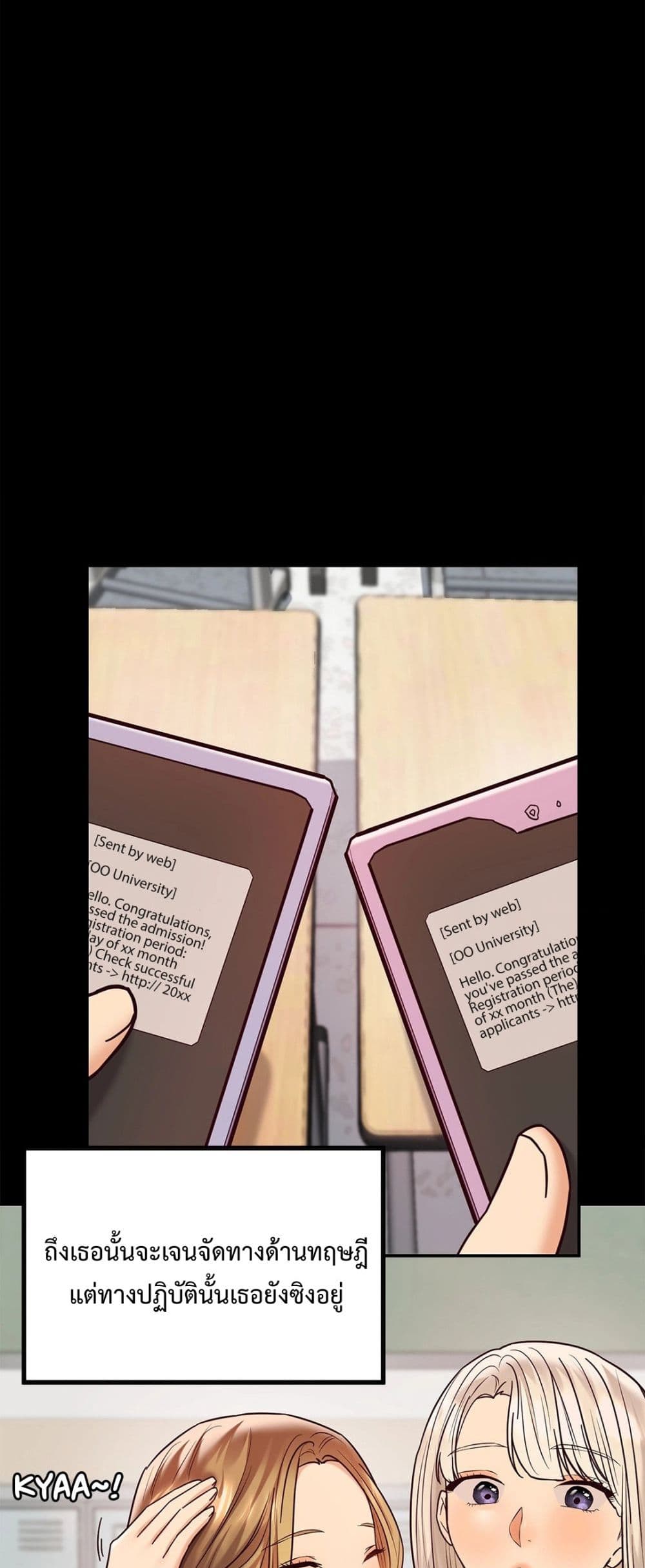 The Massage Club page 5