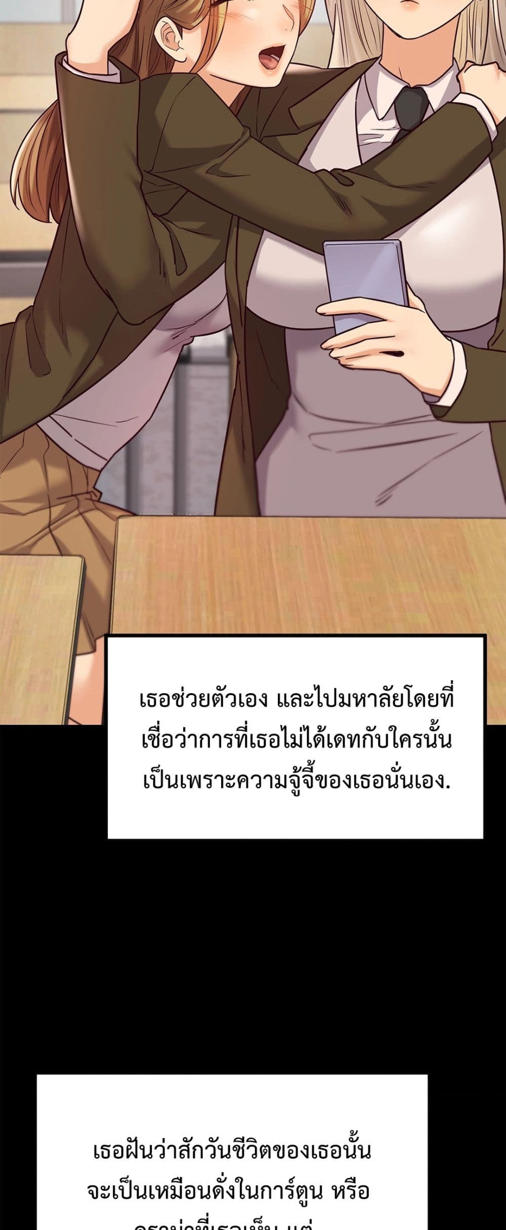 The Massage Club page 6