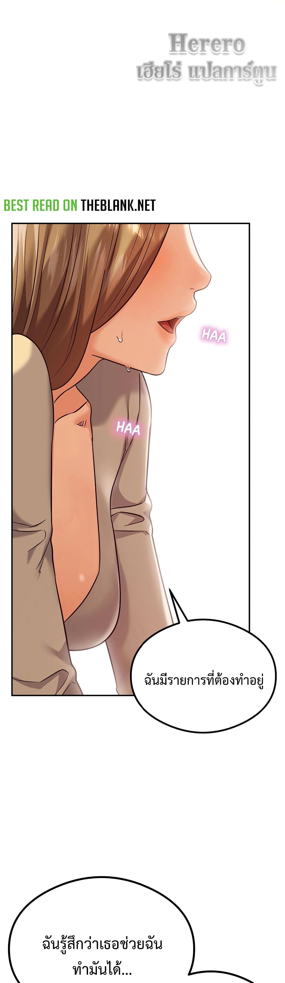 The Massage Club page 2