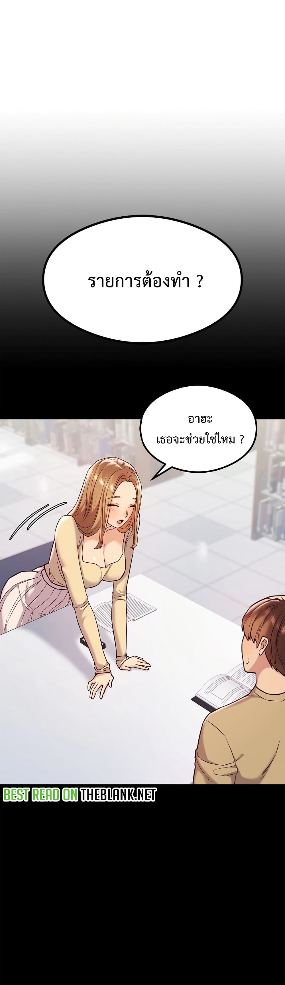 The Massage Club page 7