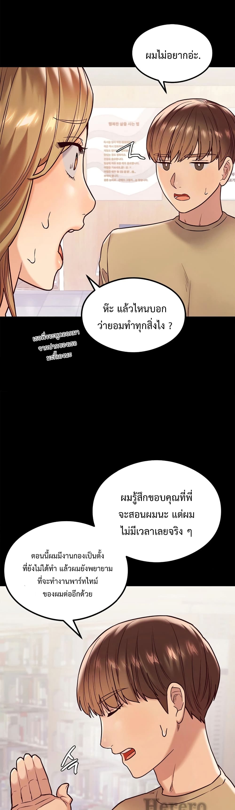 The Massage Club page 8