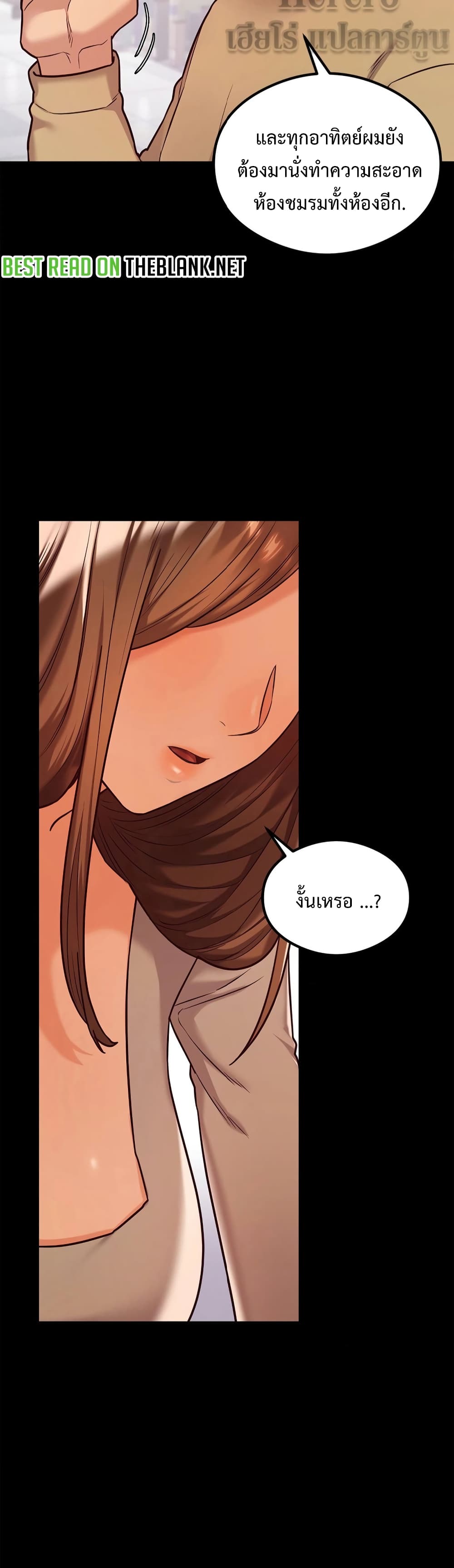 The Massage Club page 9