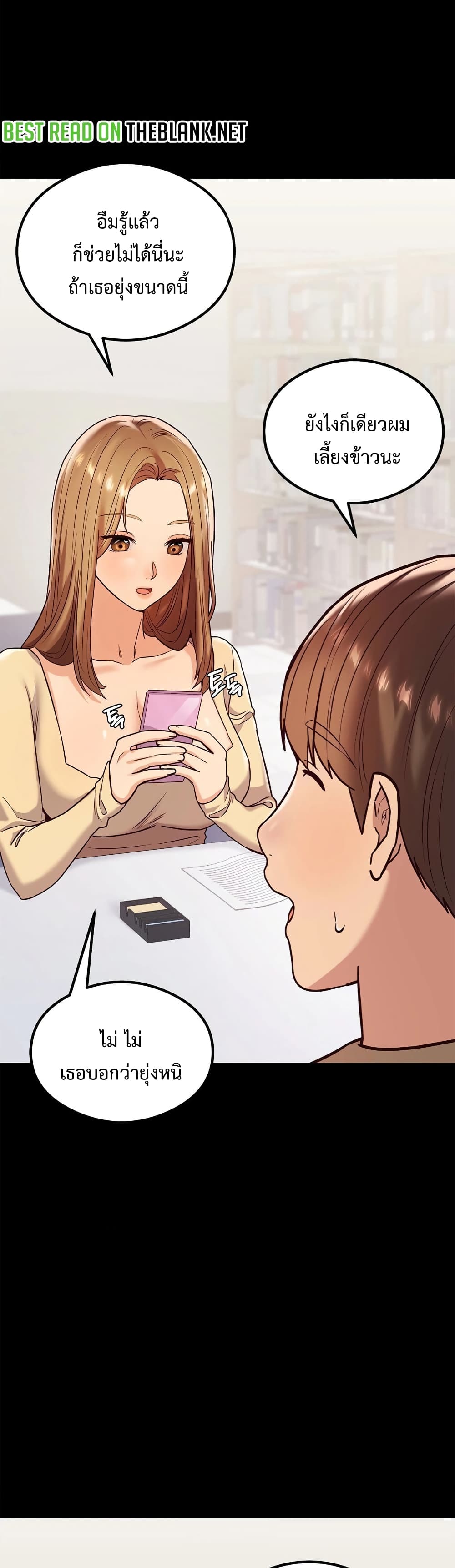 The Massage Club page 10