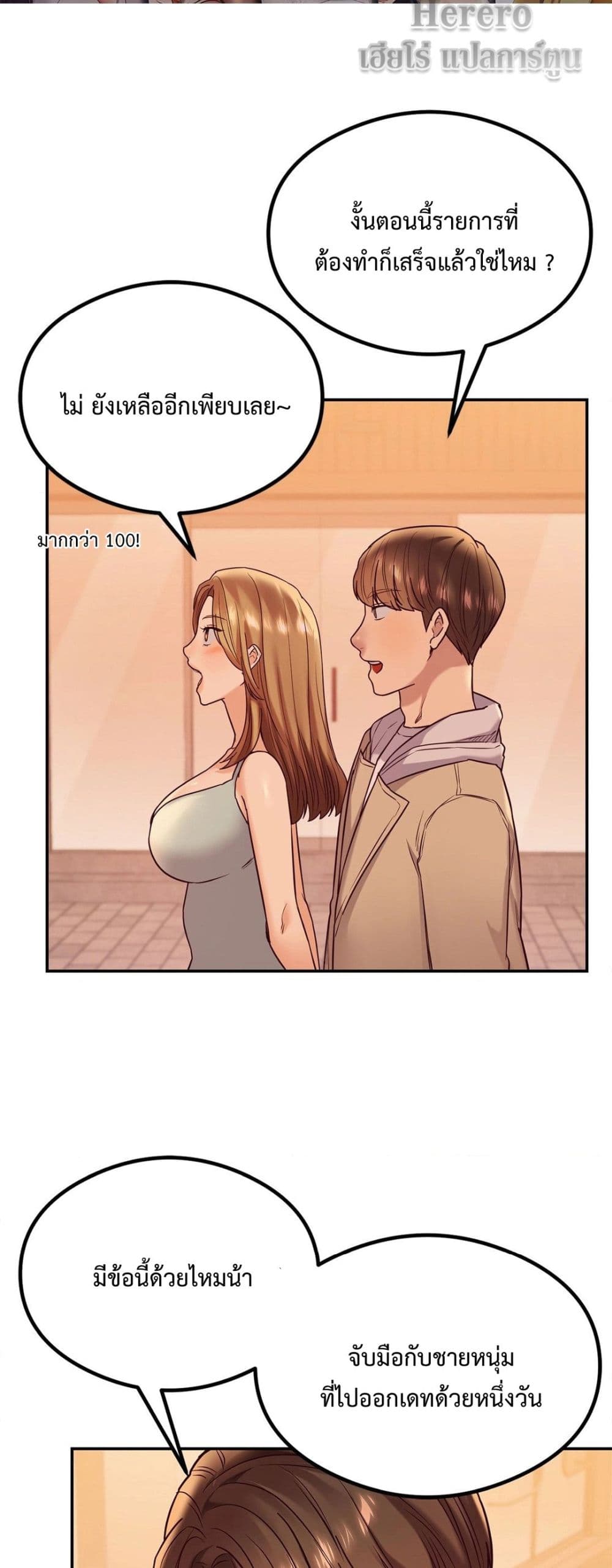 The Massage Club page 2