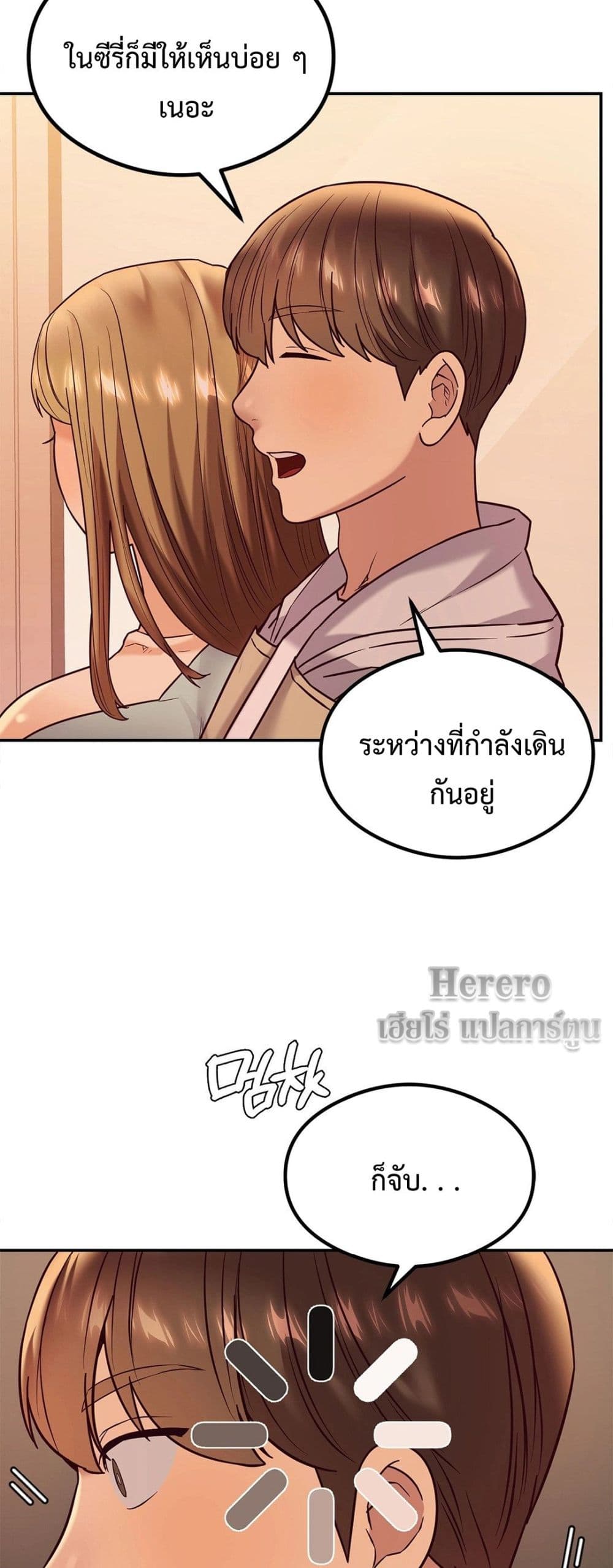 The Massage Club page 4