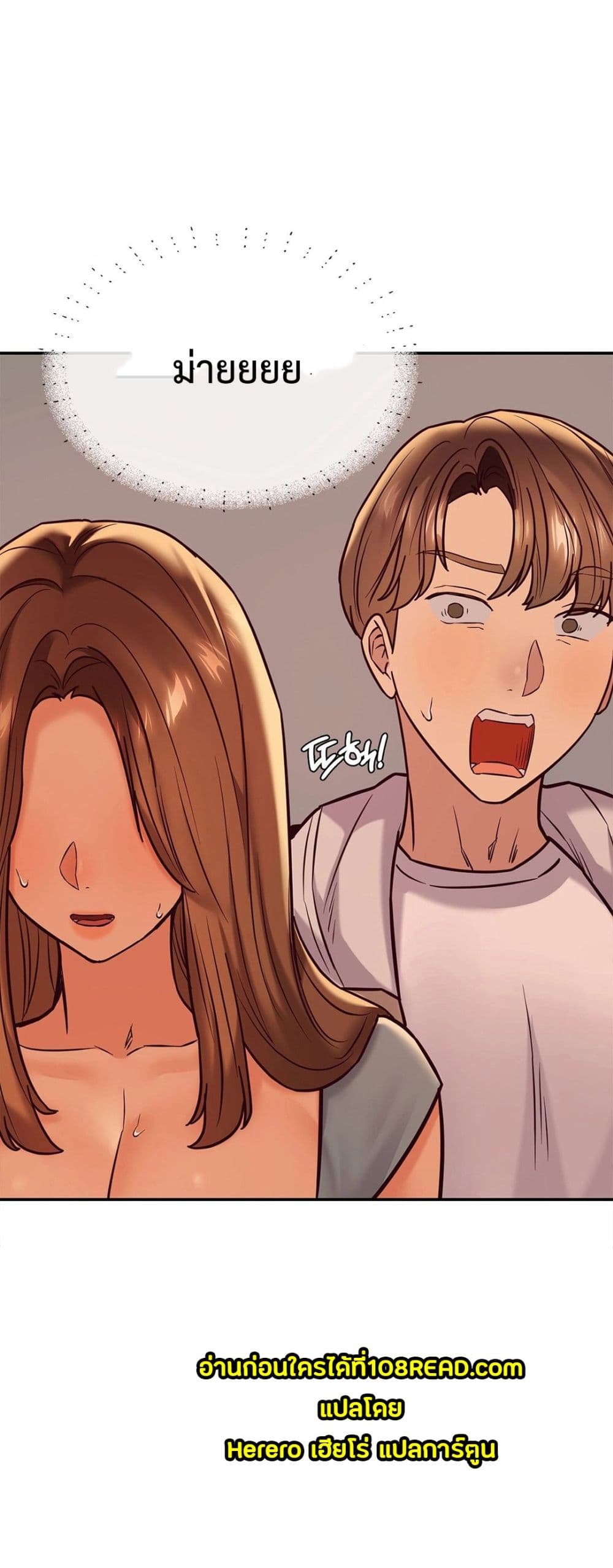 The Massage Club page 6
