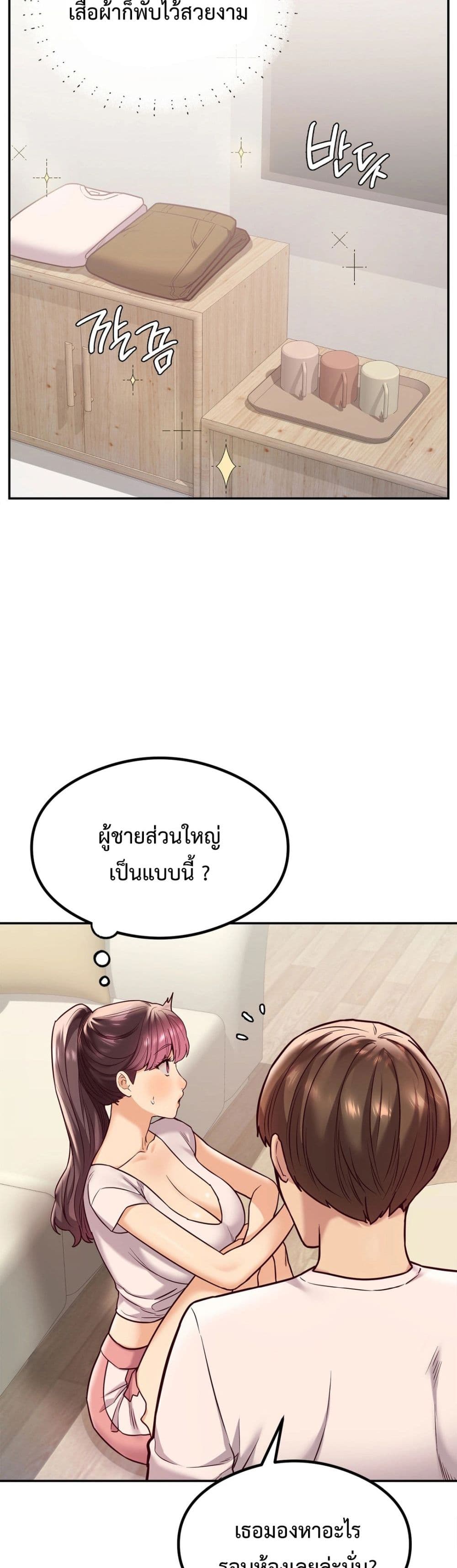 The Massage Club page 5