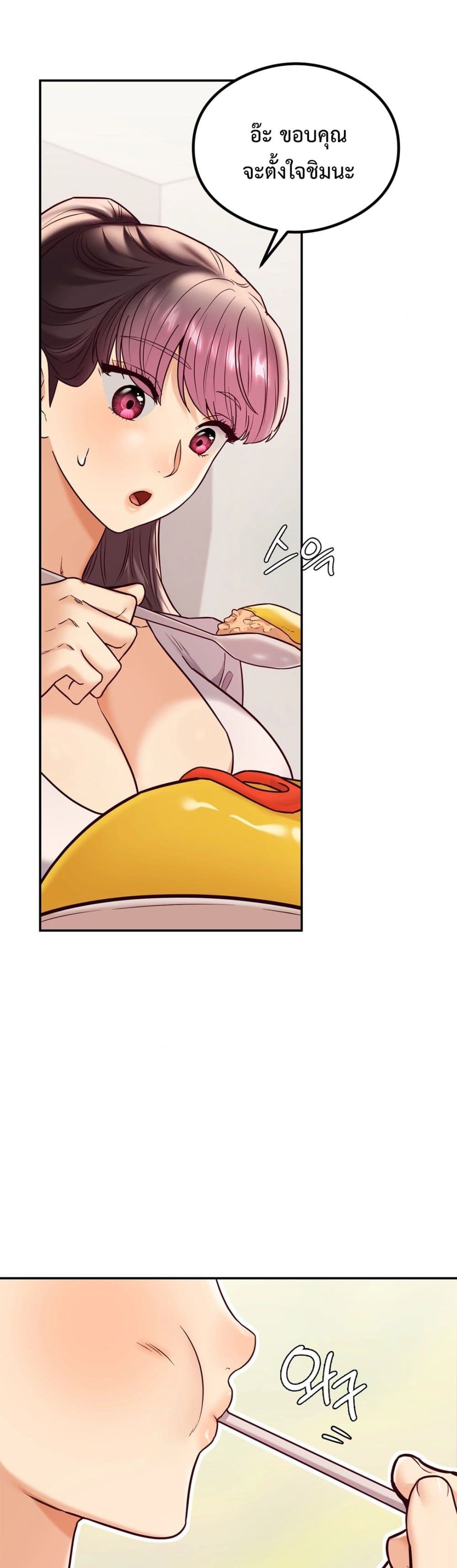 The Massage Club page 7