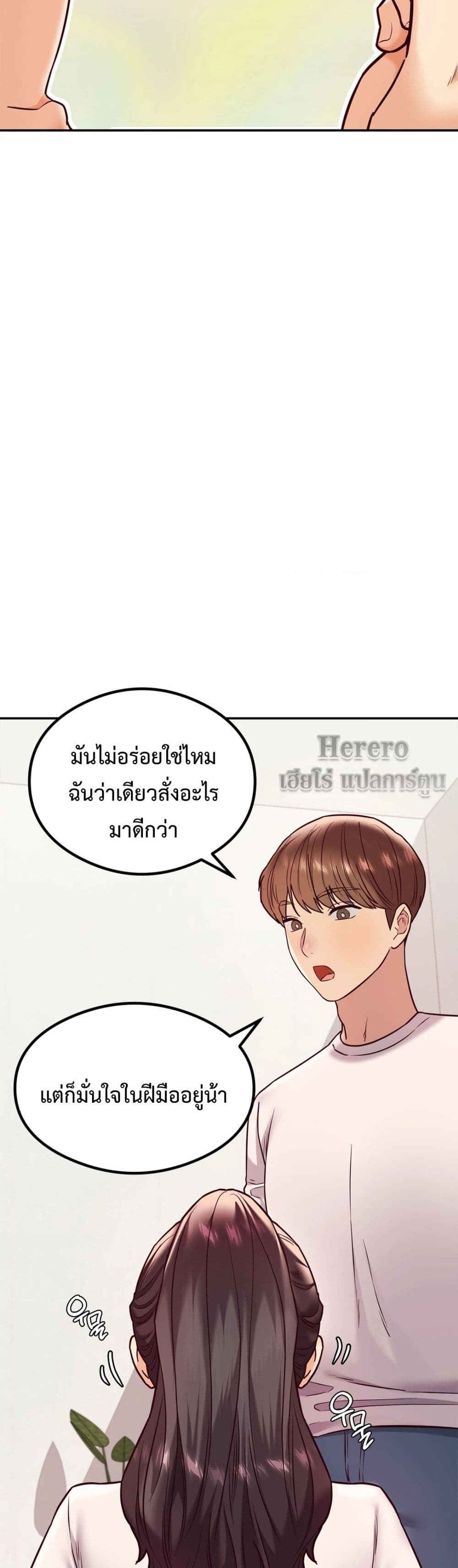 The Massage Club page 8