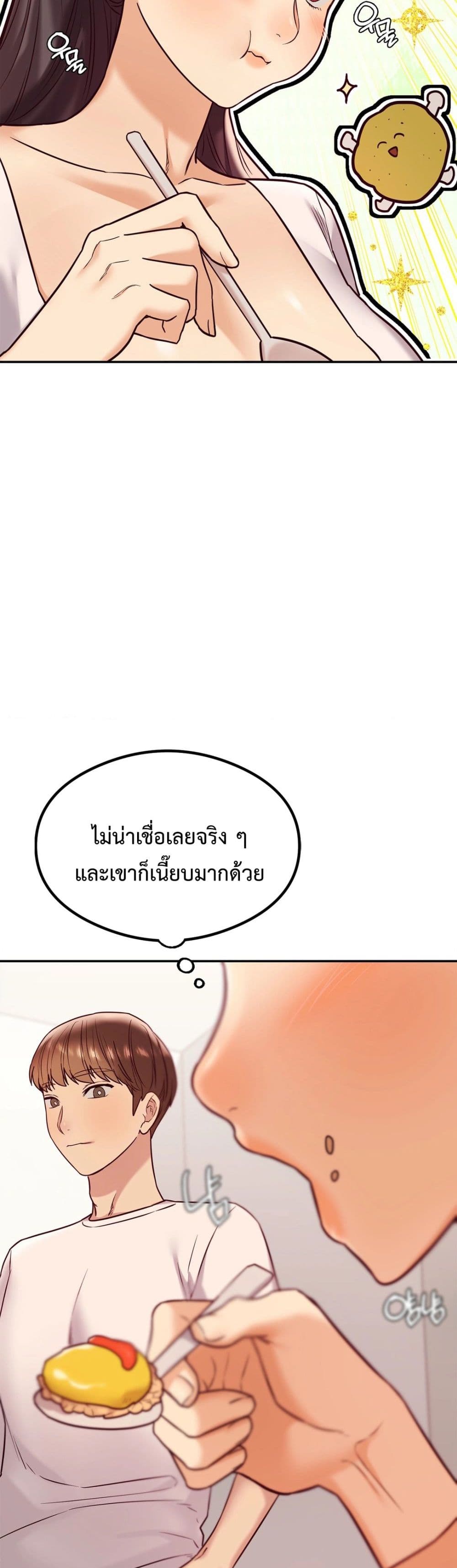 The Massage Club page 10