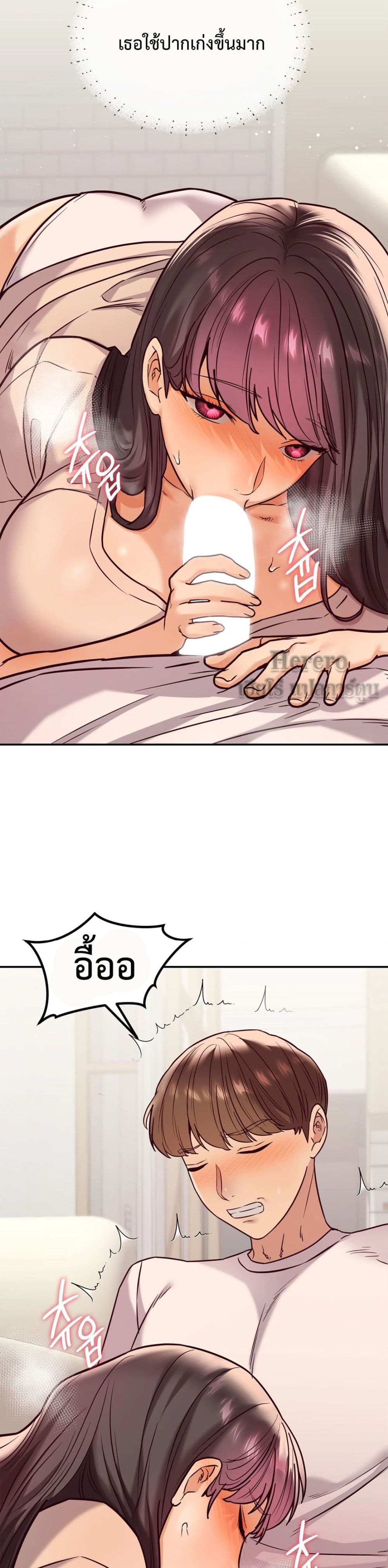 The Massage Club page 7