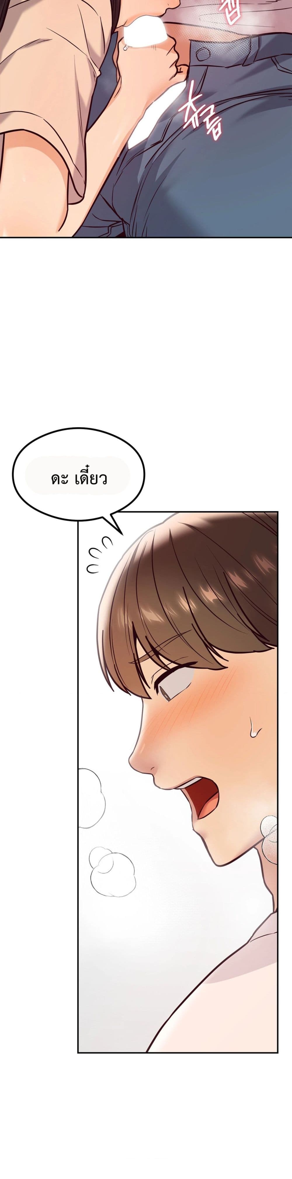 The Massage Club page 8