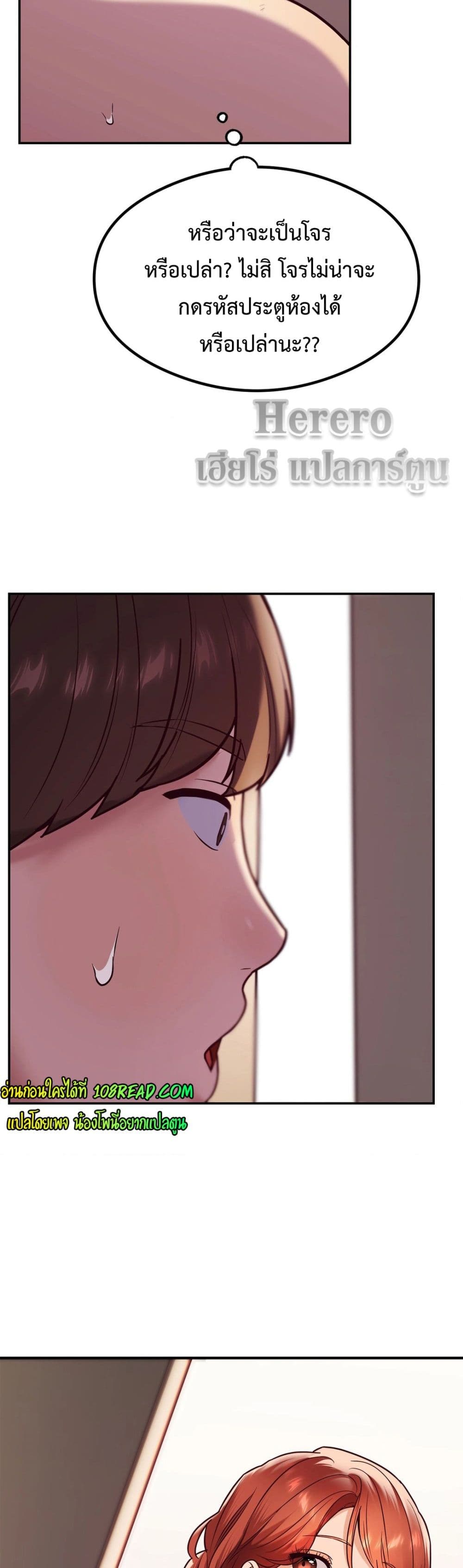 The Massage Club page 3