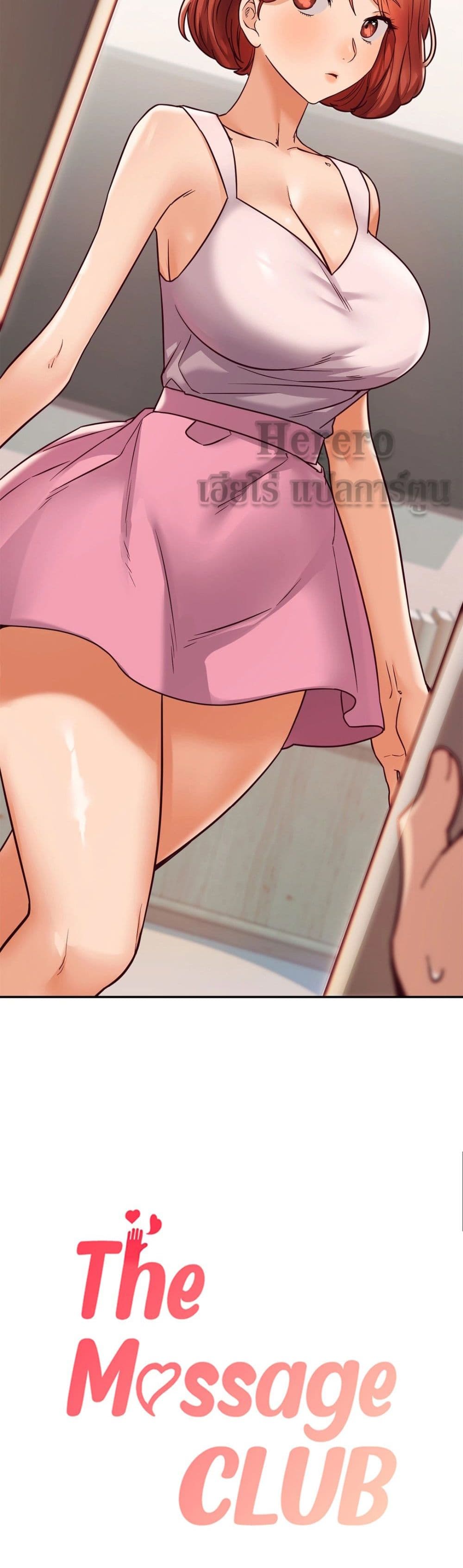 The Massage Club page 4