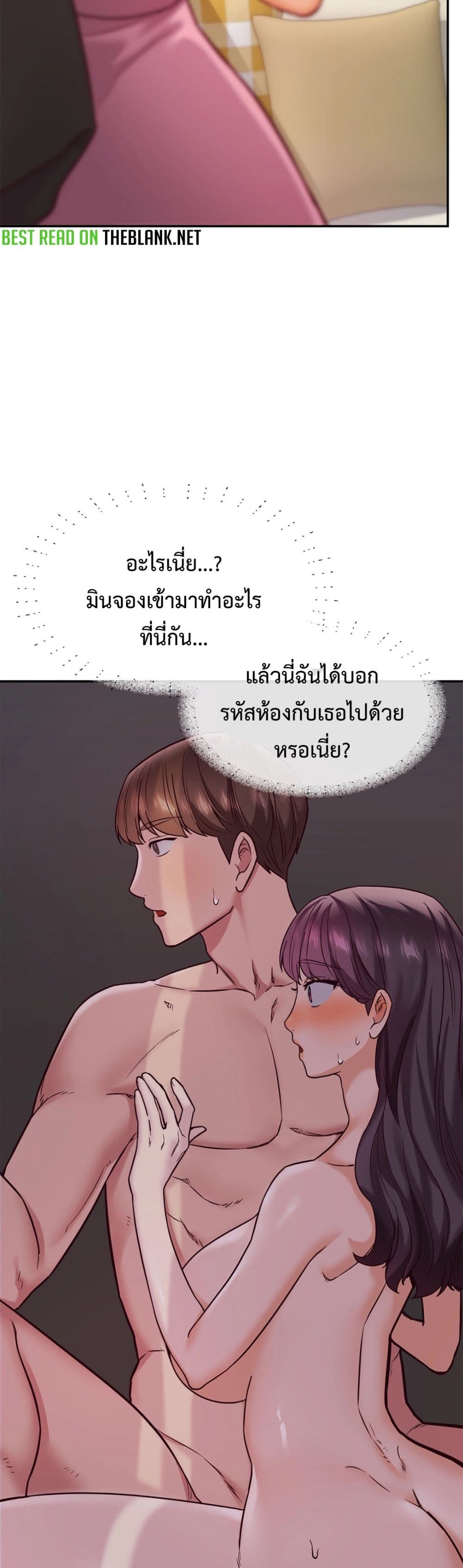 The Massage Club page 8