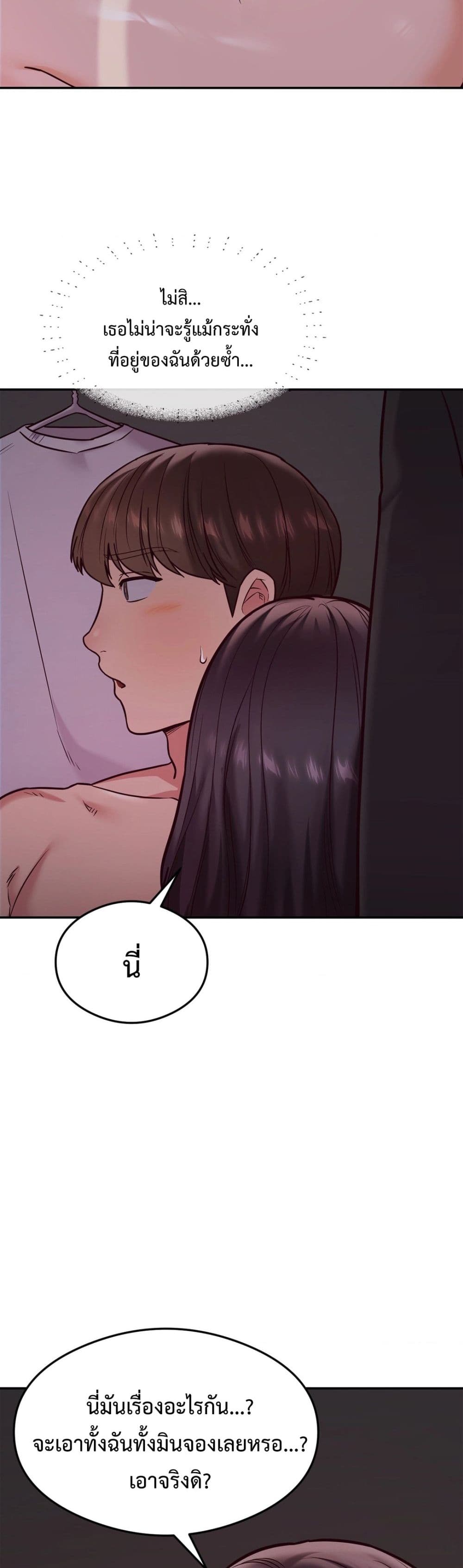 The Massage Club page 9