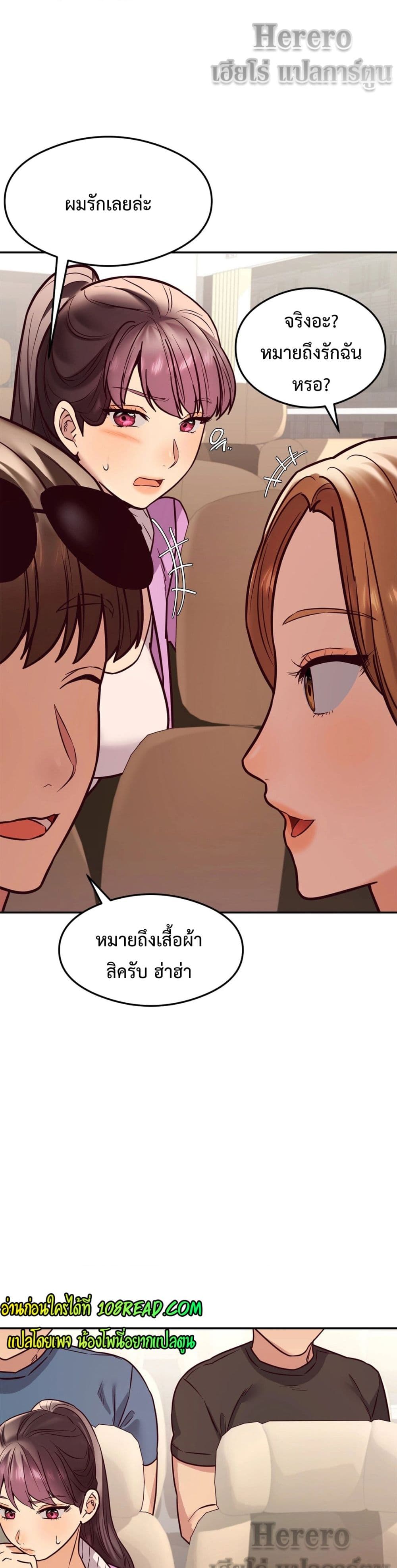 The Massage Club page 2
