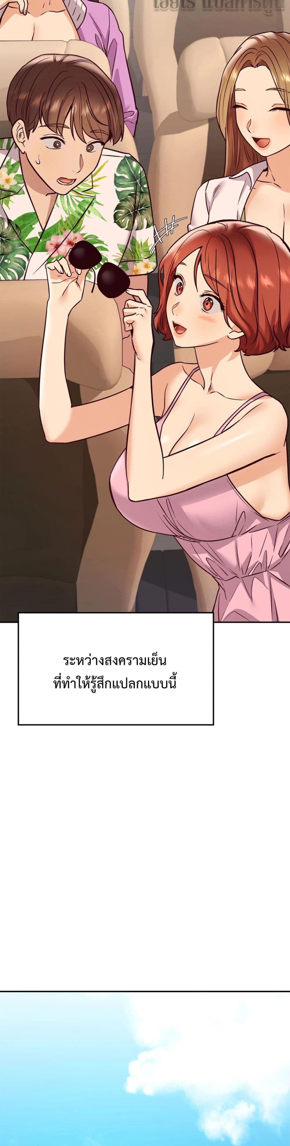 The Massage Club page 3