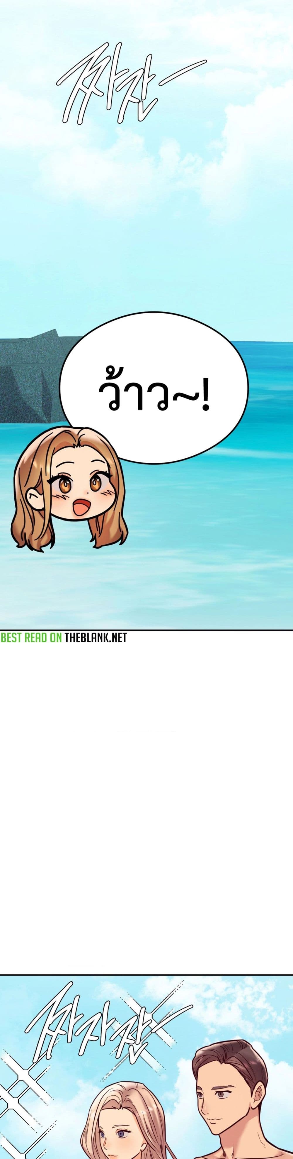 The Massage Club page 5
